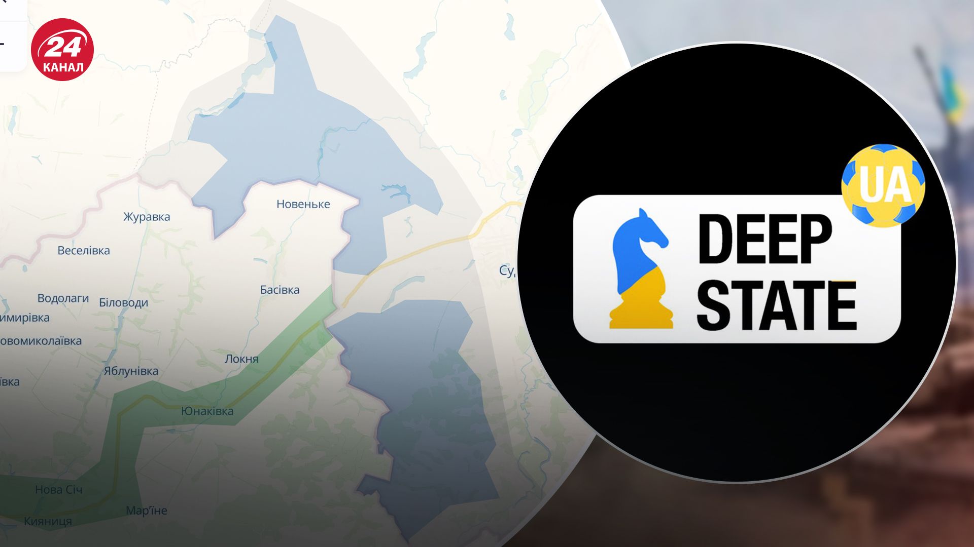 Як виглядає карта боїв у Курській області за DeepState Як виглядає карта боїв у Курській області за DeepState