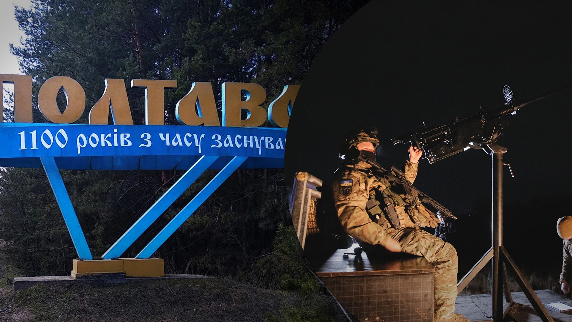 Що відбувалось на Полтавщині Що відбувалось на Полтавщині