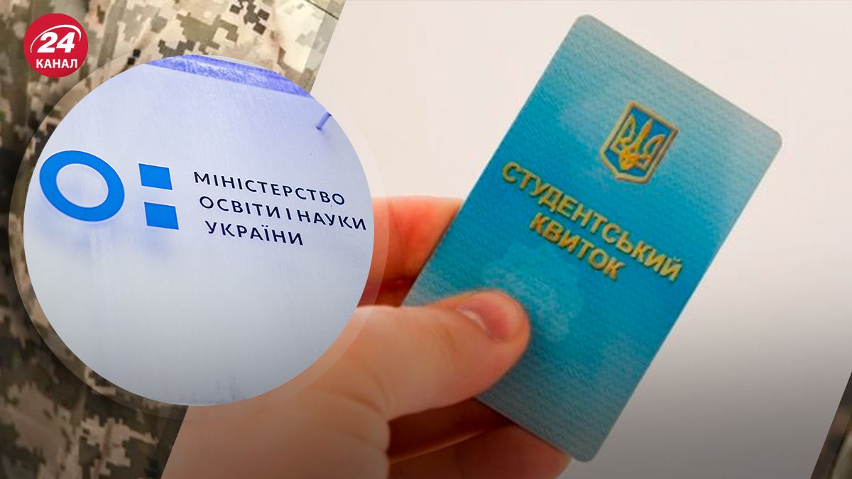 Мобілізація студентів