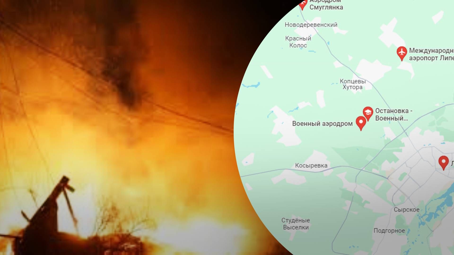 Тут базуються Су-34, Су-35 та МіГ-31: показуємо на карті, де розташований липецький аеродром - 24 Канал Тут базуються Су-34, Су-35 та МіГ-31: показуємо на карті, де розташований липецький аеродром - 24 Канал