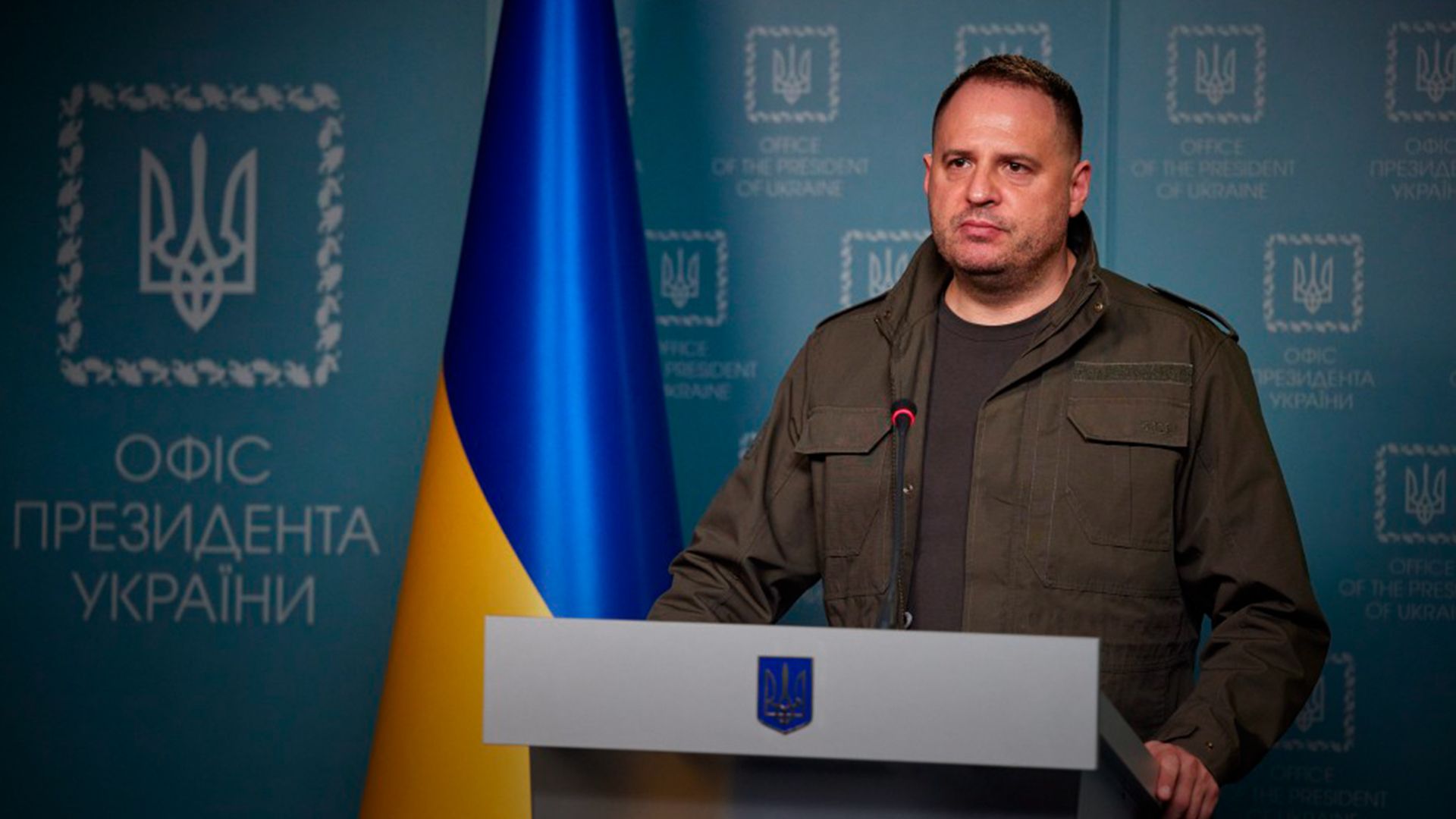 Андрій Єрмак Андрій Єрмак