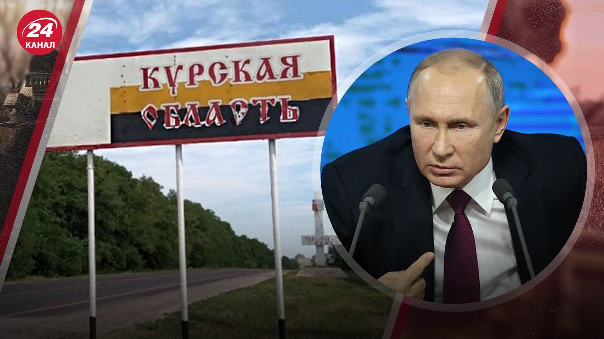 Ситуация в Курской области Ситуация в Курской области