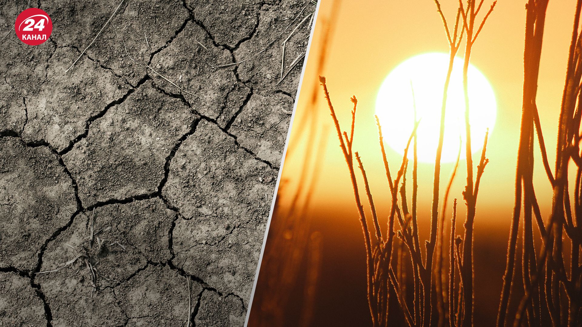 Погода Погода