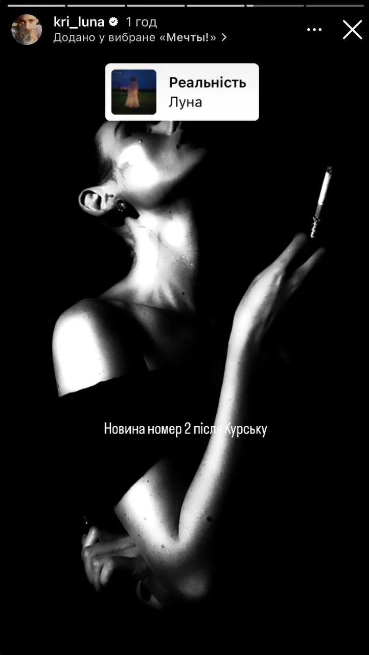 Луна отреагировала на критику из-за альбома Луна отреагировала на критику из-за альбома