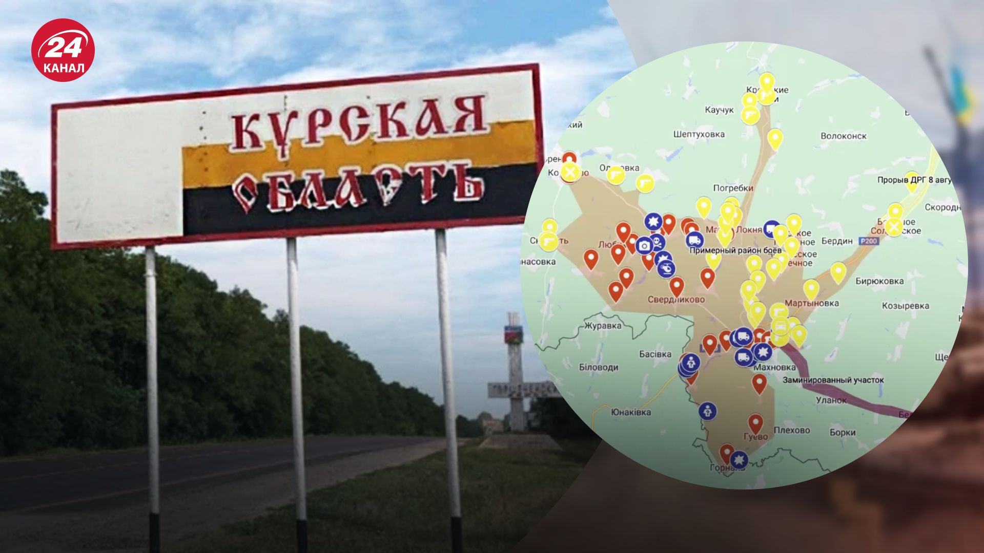 Бои в Курской области Бои в Курской области