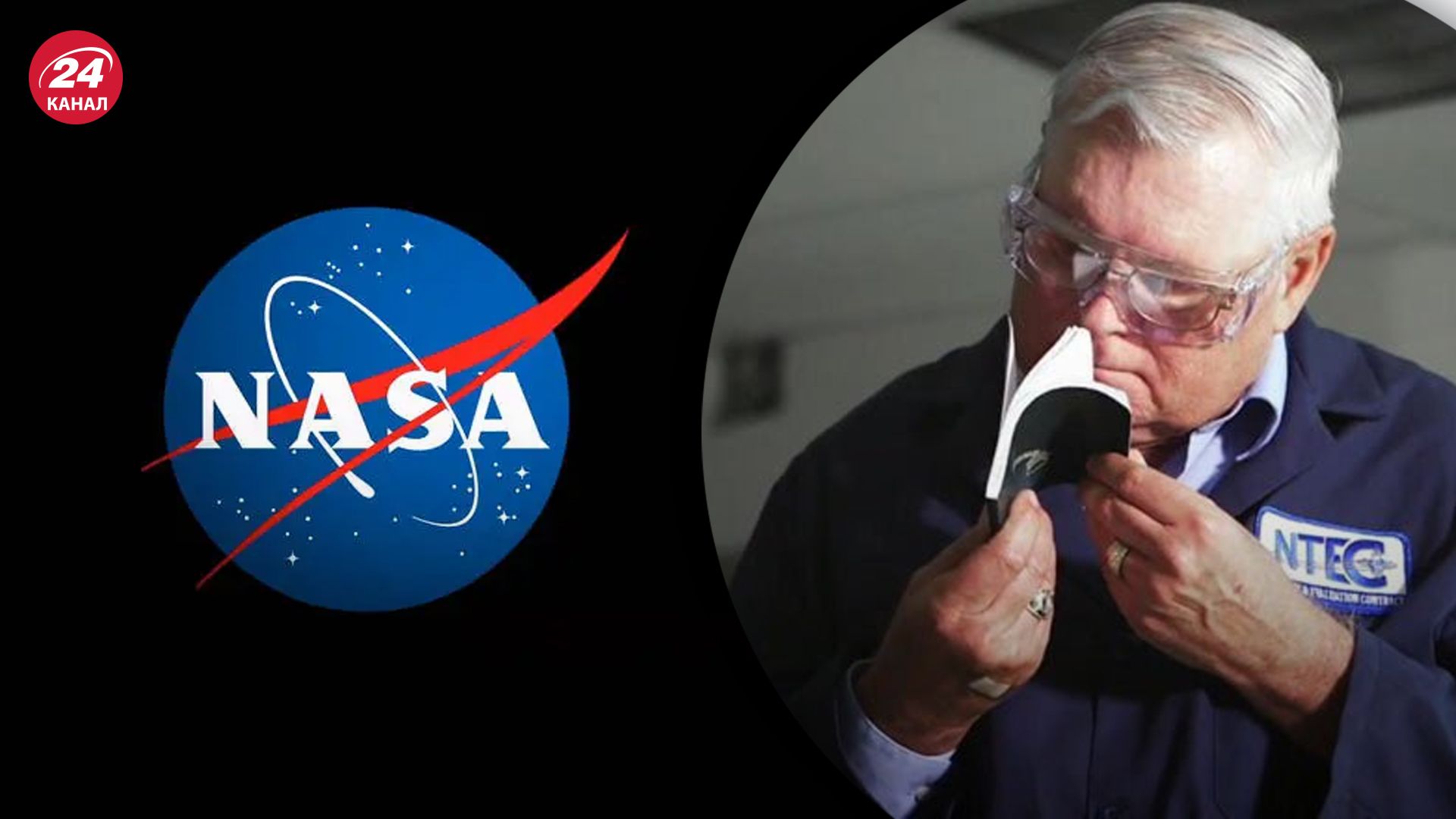 Чоловік понад 50 років працює головним нюхачем в NASA Чоловік понад 50 років працює головним нюхачем в NASA