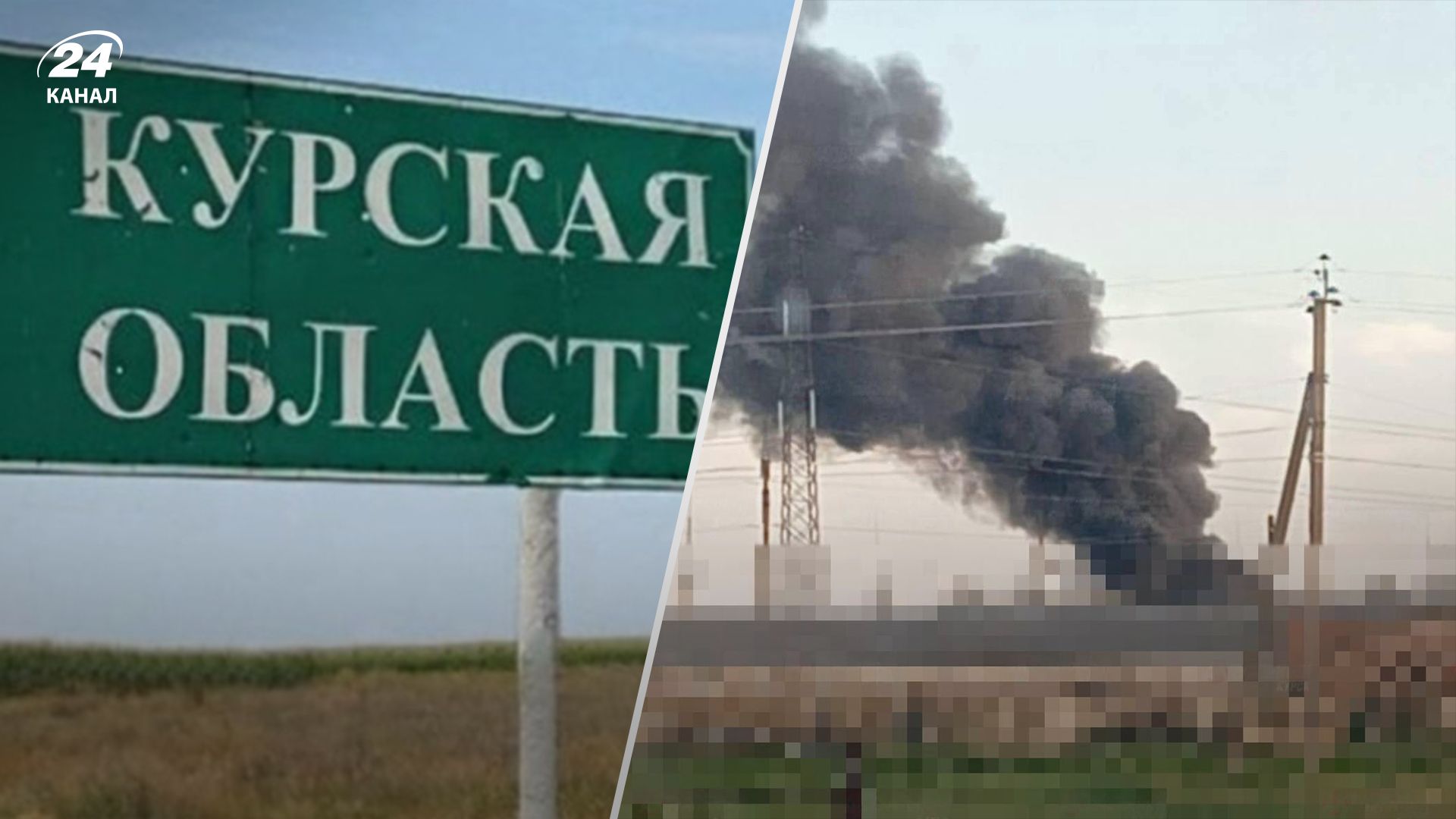 У Курській області атакована підстанція У Курській області атакована підстанція