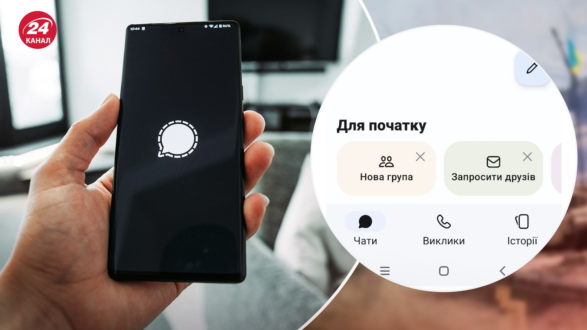 Signal заблокували у Росії - яка причина - Техно Signal заблокували у Росії - яка причина - Техно