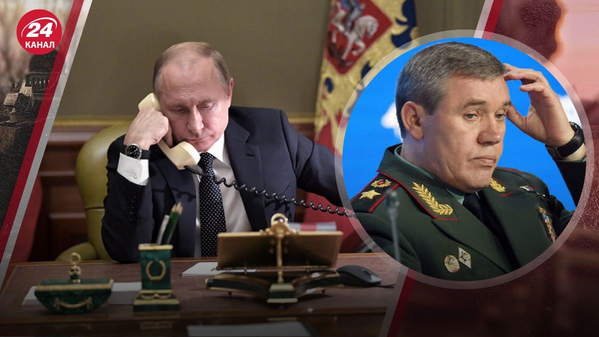 Путін Герасимов Путін Герасимов