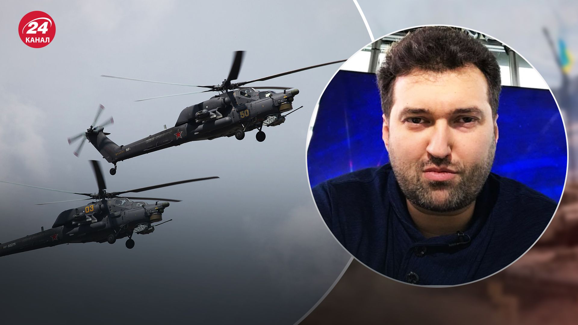 Политолог объяснил в чем феномен сбивания вертолетов дронами СБУ Политолог объяснил в чем феномен сбивания вертолетов дронами СБУ