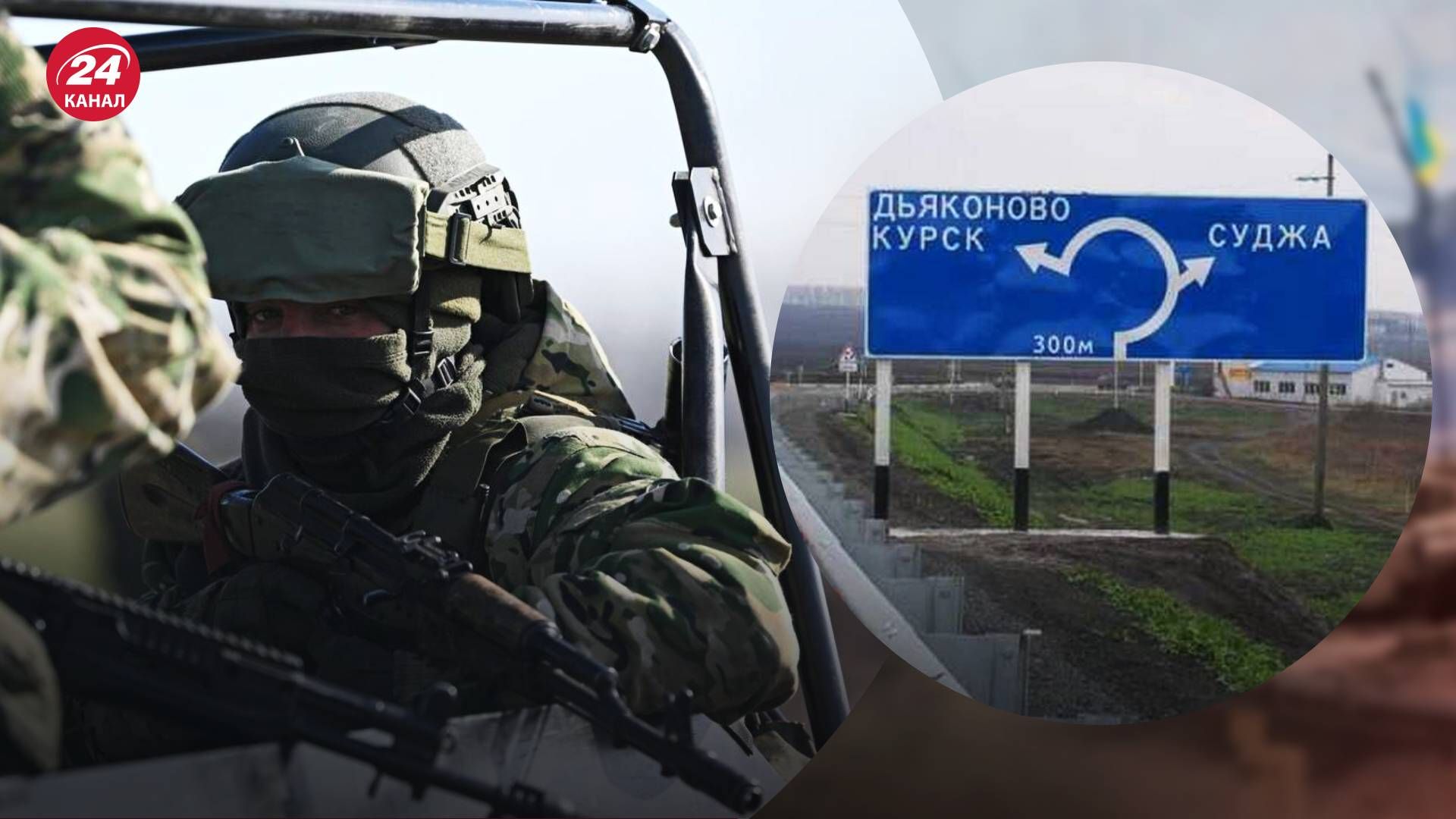 Потери России в Курской области - 24 Канал Потери России в Курской области - 24 Канал