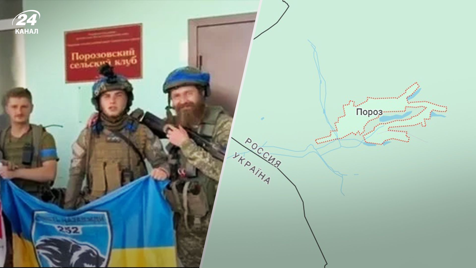 В сети появилось видео, на котором ВСУ сообщают, что якобы зашли в село Пороз Белгородской - 24 Канал В сети появилось видео, на котором ВСУ сообщают, что якобы зашли в село Пороз Белгородской - 24 Канал