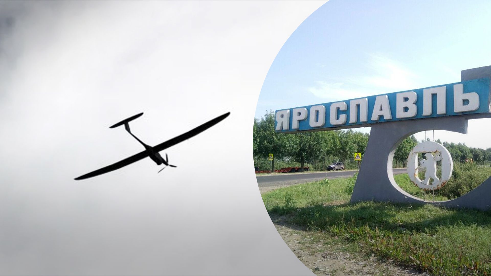 Дрони атакували підприємство в Ярославській області Дрони атакували підприємство в Ярославській області