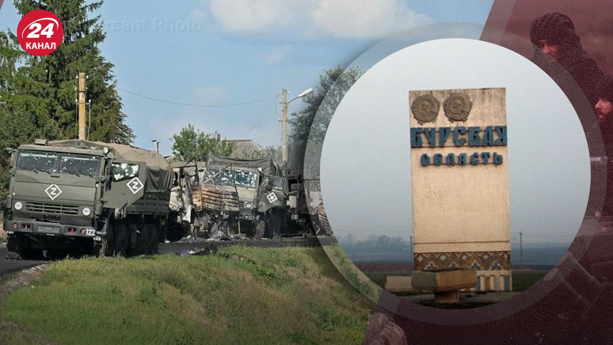 Прорив кордону у Курській області – як реагують на події на Курщині - 24 Канал Прорив кордону у Курській області – як реагують на події на Курщині - 24 Канал