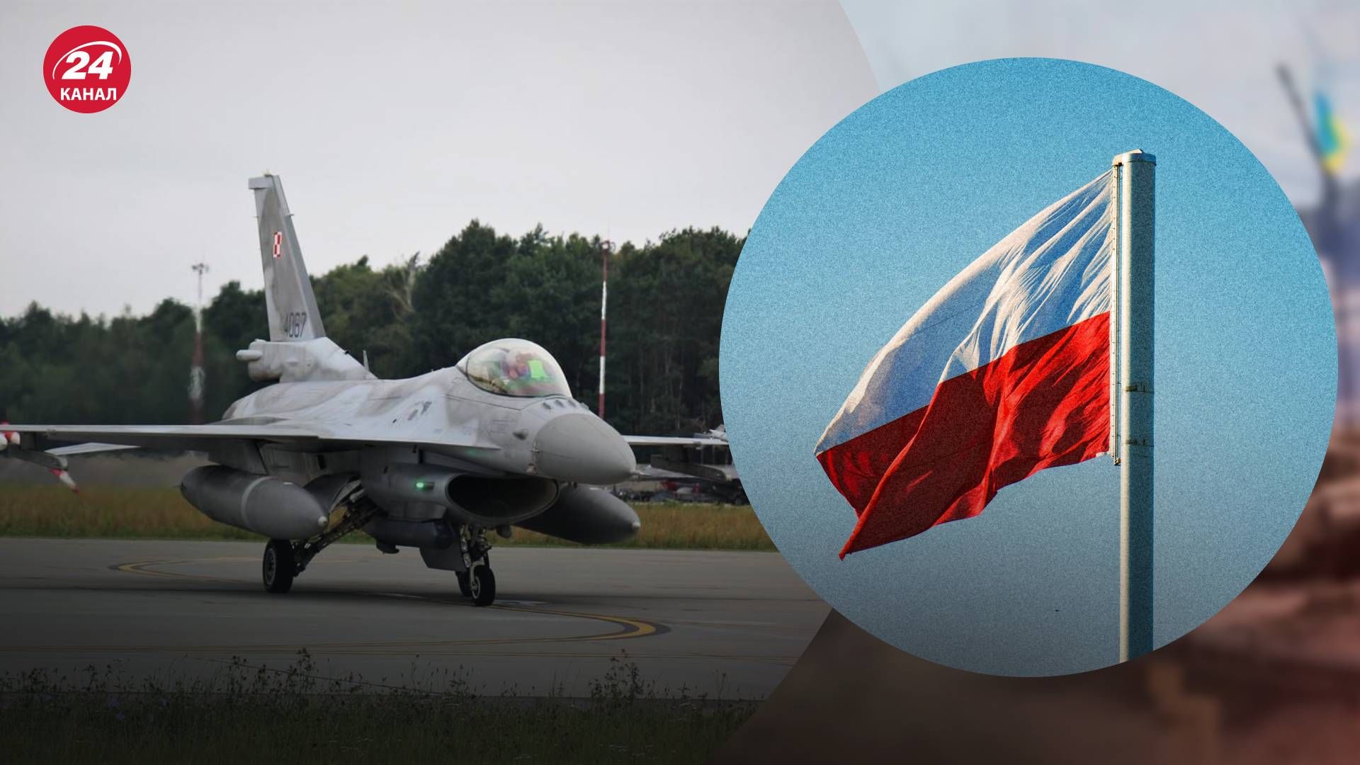 Польша закупит американские ракеты для боевых самолетов - 24 Канал Польша закупит американские ракеты для боевых самолетов - 24 Канал