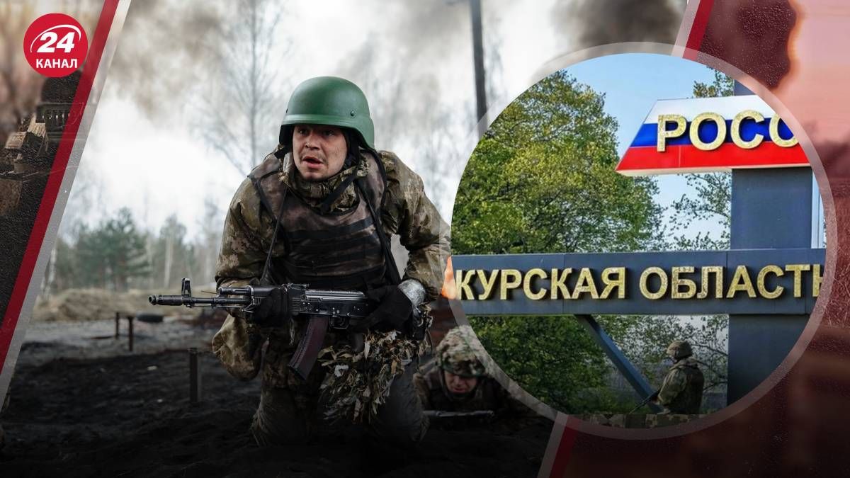 Які наслідки для фронту подій у Курській області Росії Які наслідки для фронту подій у Курській області Росії