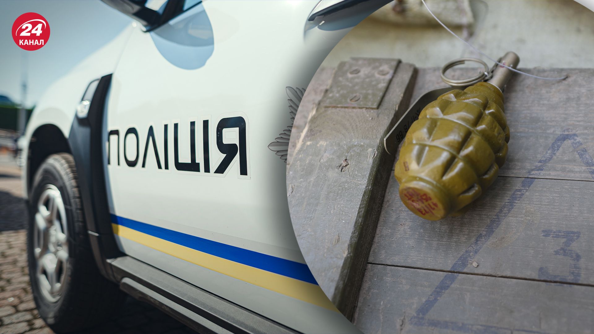 Мужчина бросил гранату во двор бывшей сожительницы Мужчина бросил гранату во двор бывшей сожительницы