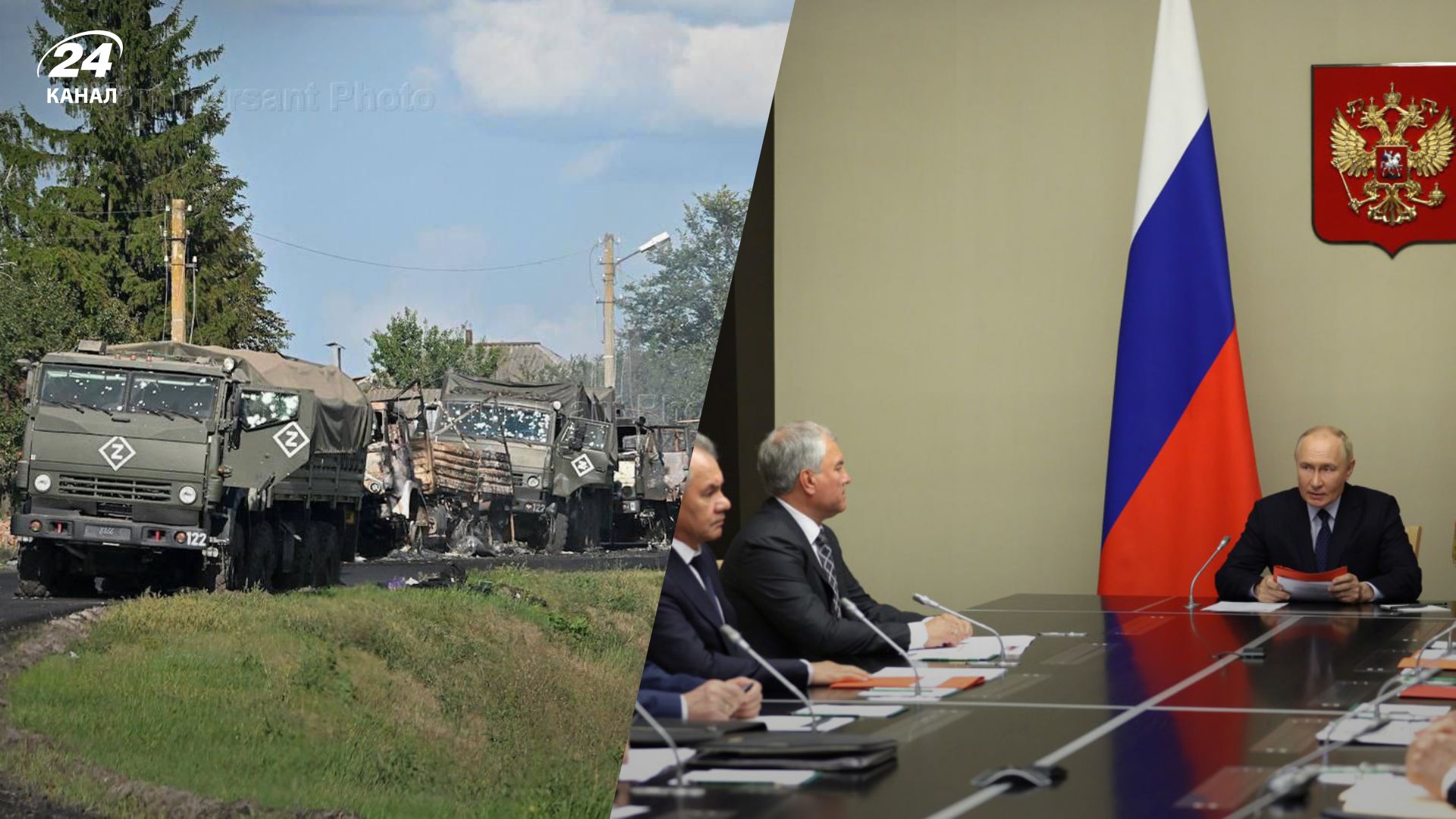 Реакція Росії на прорив у Курській області Реакція Росії на прорив у Курській області