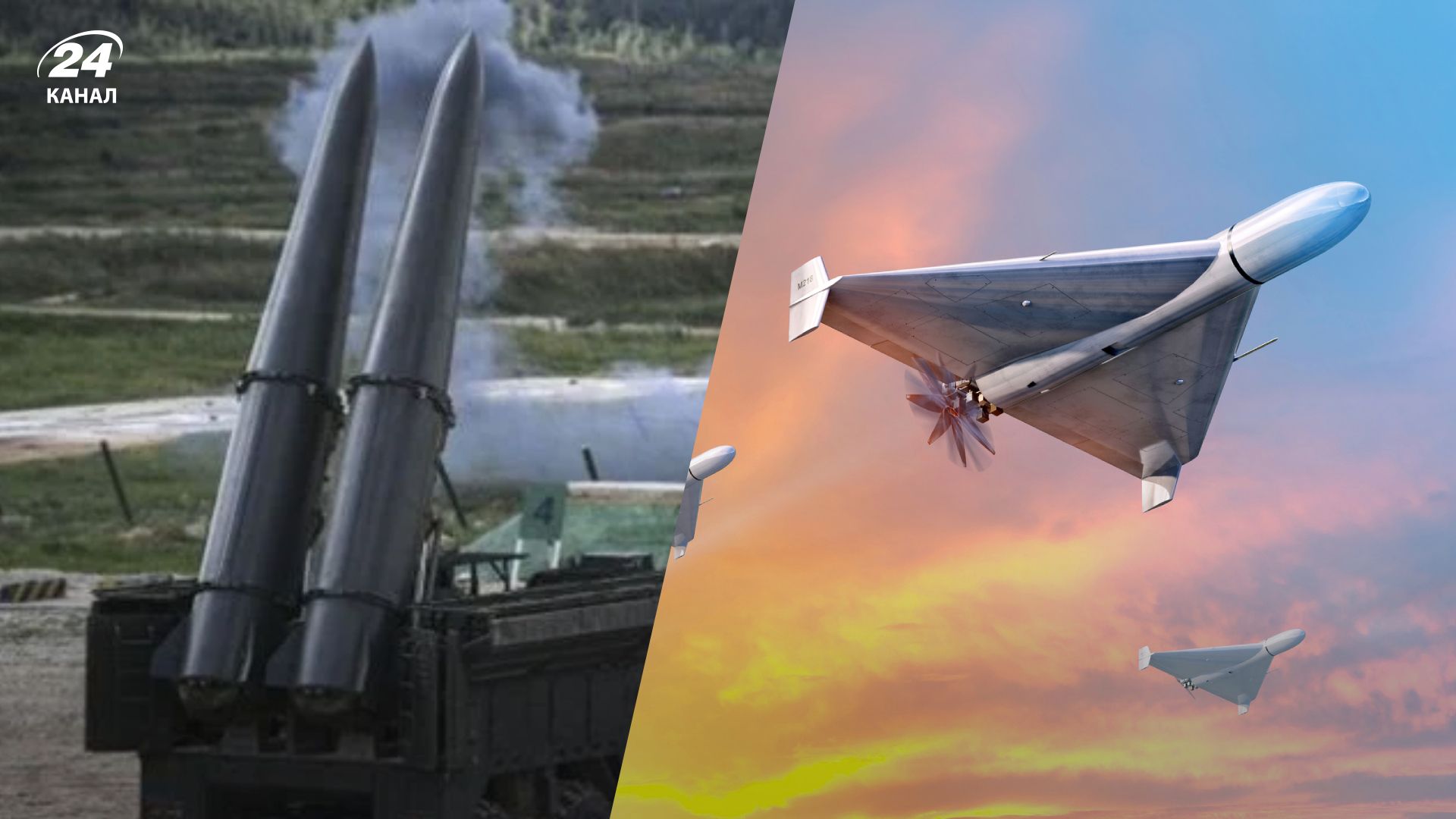 Атака на Киев - 24 Канал Атака на Киев - 24 Канал