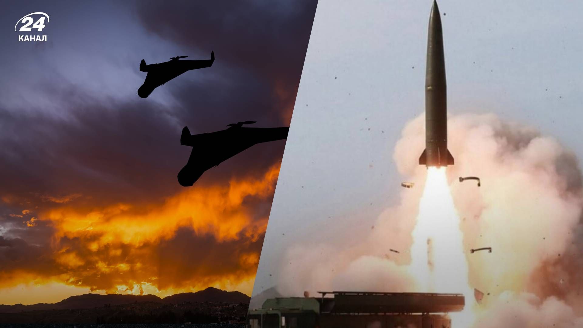 Росія атакувала дронами та балістикою 11 серпня 2024 року - 24 Канал Росія атакувала дронами та балістикою 11 серпня 2024 року - 24 Канал