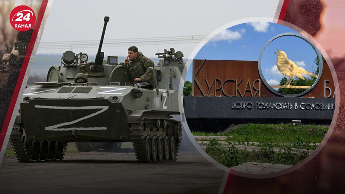 Російський генштаб зганяє в Курську область різні підрозділи Російський генштаб зганяє в Курську область різні підрозділи