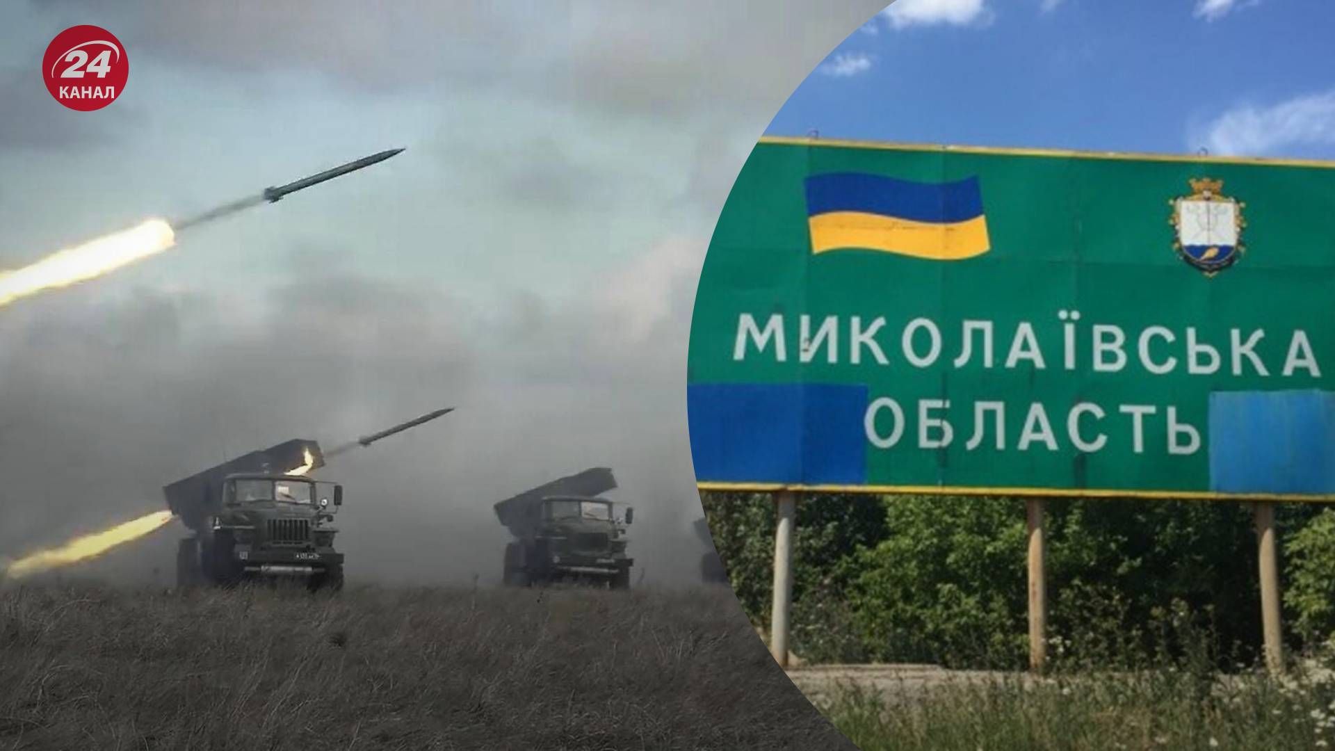 Обстрел Николаевской области - 24 Канал Обстрел Николаевской области - 24 Канал