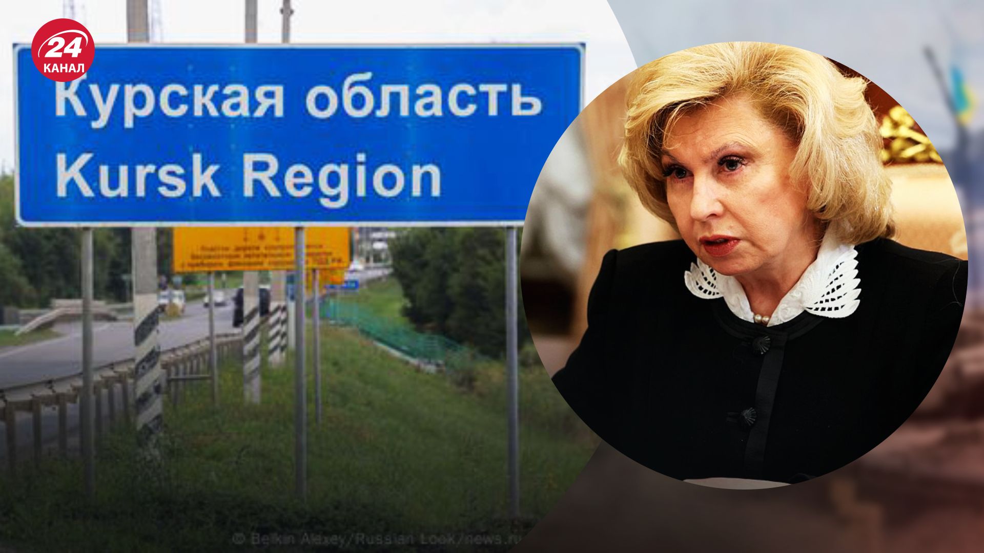 Прорыв в Курской области Прорыв в Курской области