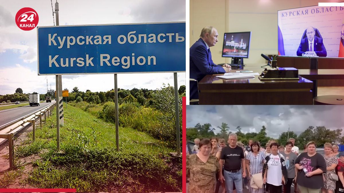 Через ситуацію на Курщині росіяни почали усвідомлювати, що влада не здатна їх захистити Через ситуацію на Курщині росіяни почали усвідомлювати, що влада не здатна їх захистити