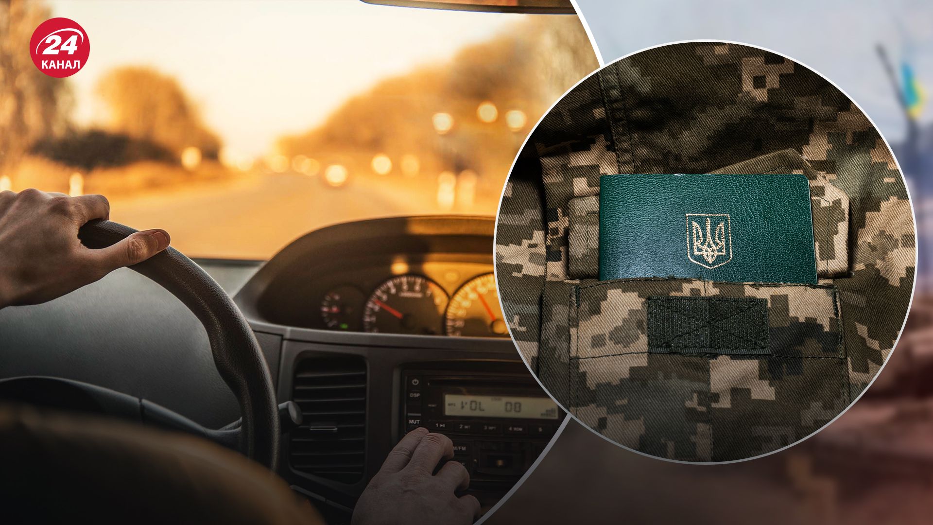 Чи може ТЦК позбавити права керування автомобілем: як суд розглядає позов - 24 Канал Чи може ТЦК позбавити права керування автомобілем: як суд розглядає позов - 24 Канал