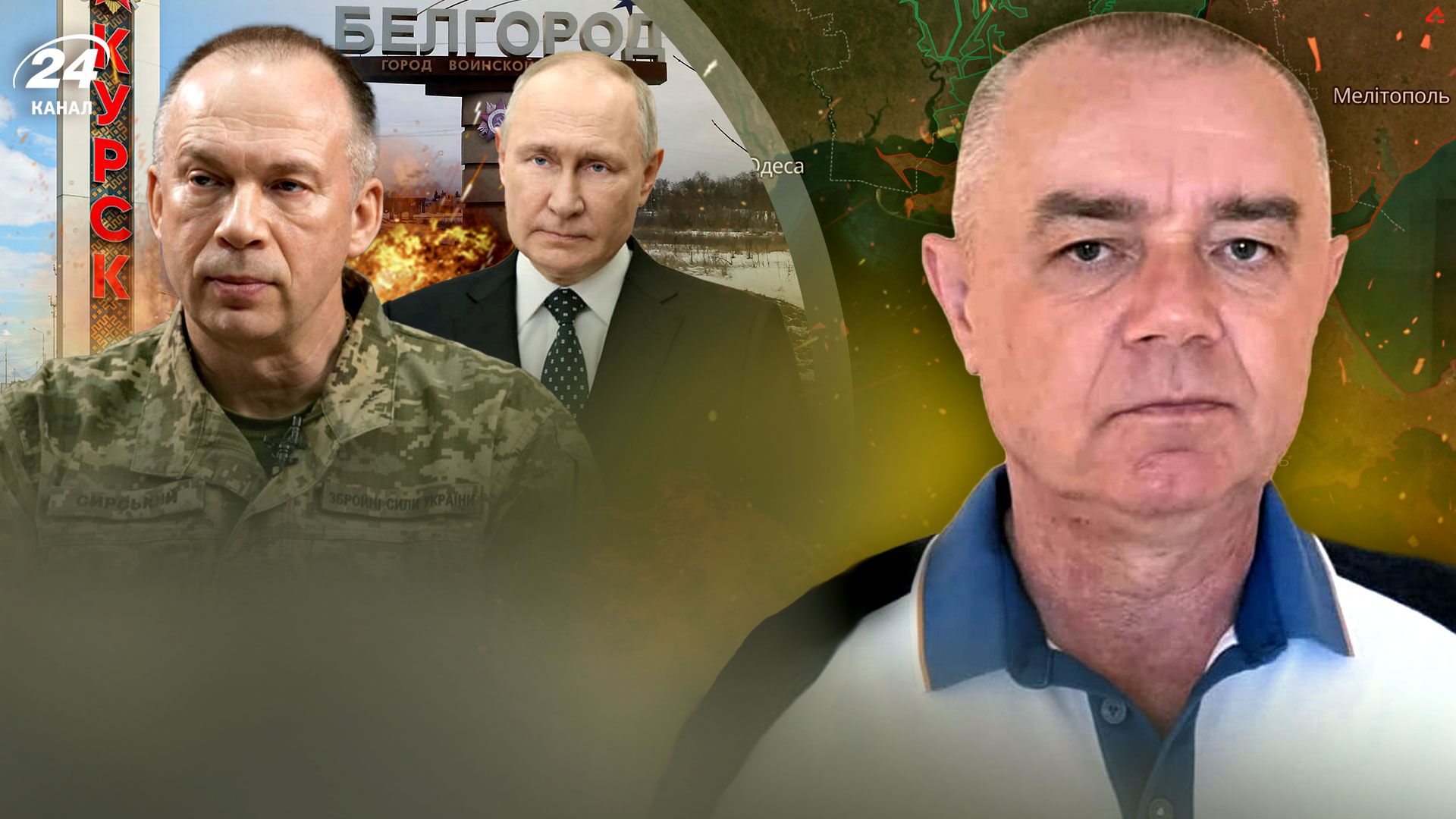 Рейд на Курщині – навіщо наші війська зайшли в Пороз, які завдання - 24 Канал Рейд на Курщині – навіщо наші війська зайшли в Пороз, які завдання - 24 Канал