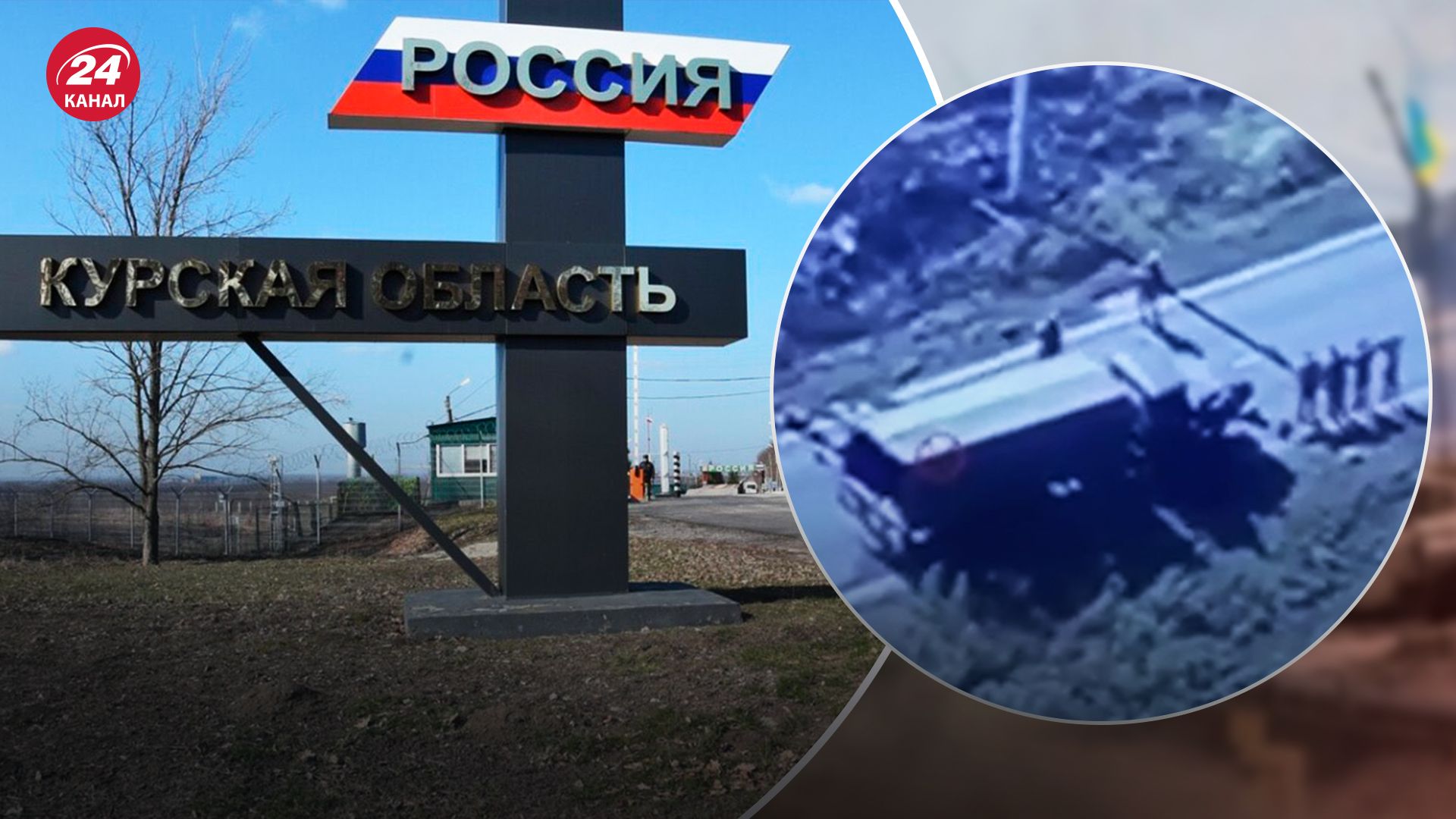 Российские войска сдаются в плен на Курщине Российские войска сдаются в плен на Курщине