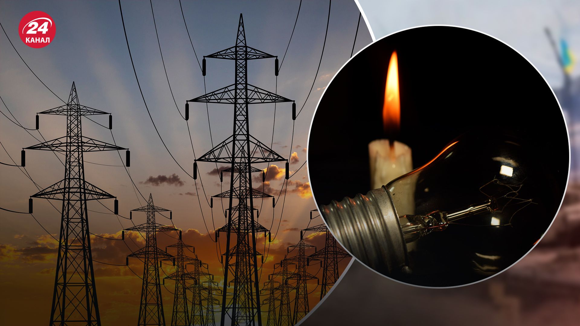 В ДТЭК рассказали, когда могут вернуться графики отключений света - 24 Канал В ДТЭК рассказали, когда могут вернуться графики отключений света - 24 Канал