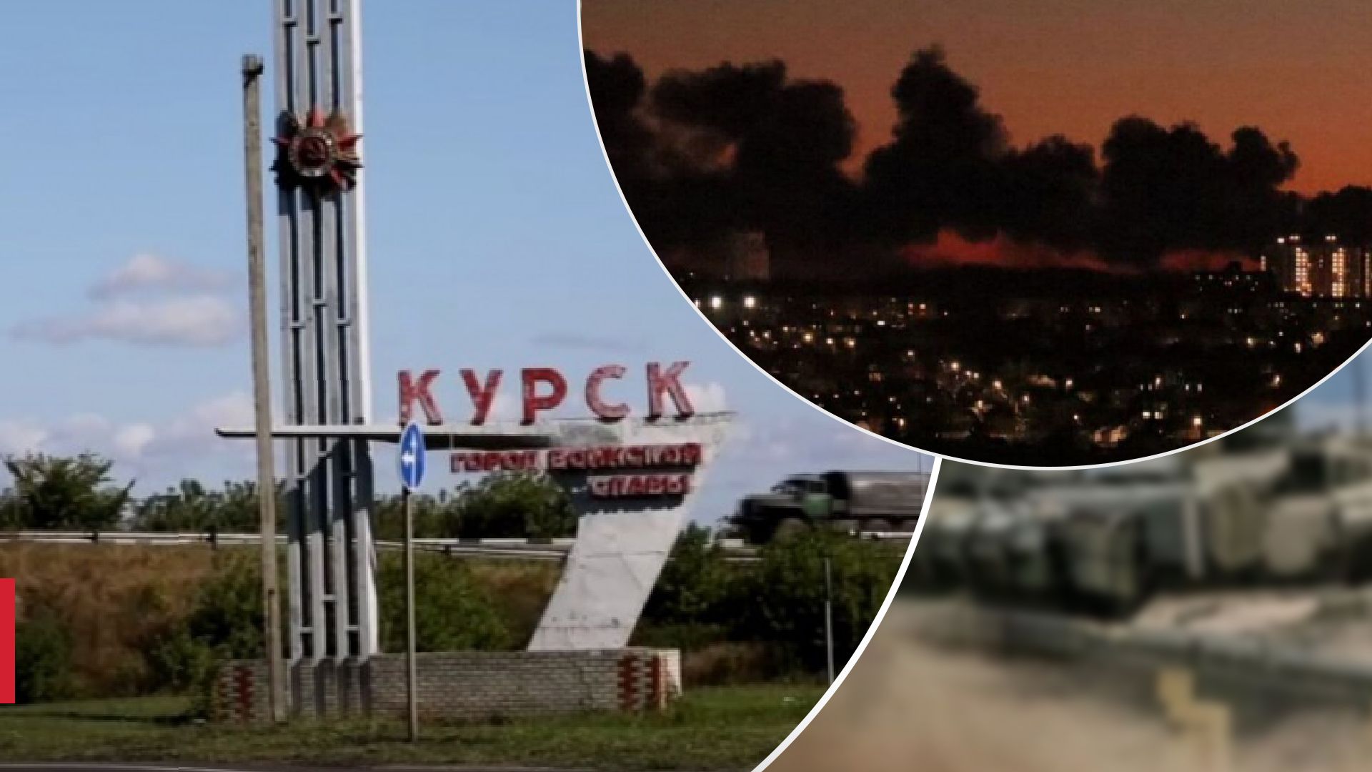 У Курську уже яку ніч поспіль – вибухи: російська влада заявила про збиті ракети - 24 Канал У Курську уже яку ніч поспіль – вибухи: російська влада заявила про збиті ракети - 24 Канал