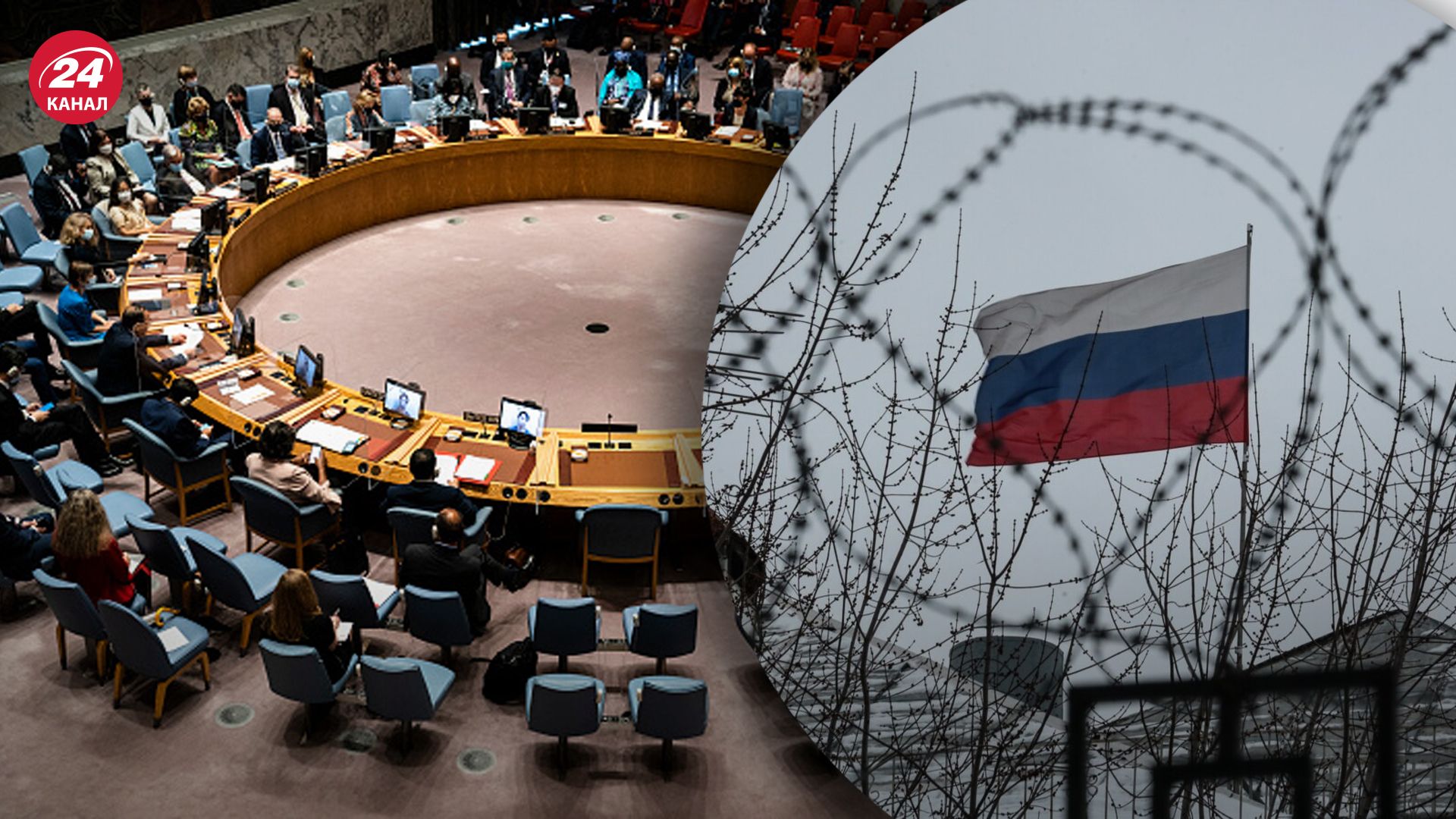 Росія ініціює засідання Радбезу ООН через нібито українську атаку в Курській області Росія ініціює засідання Радбезу ООН через нібито українську атаку в Курській області