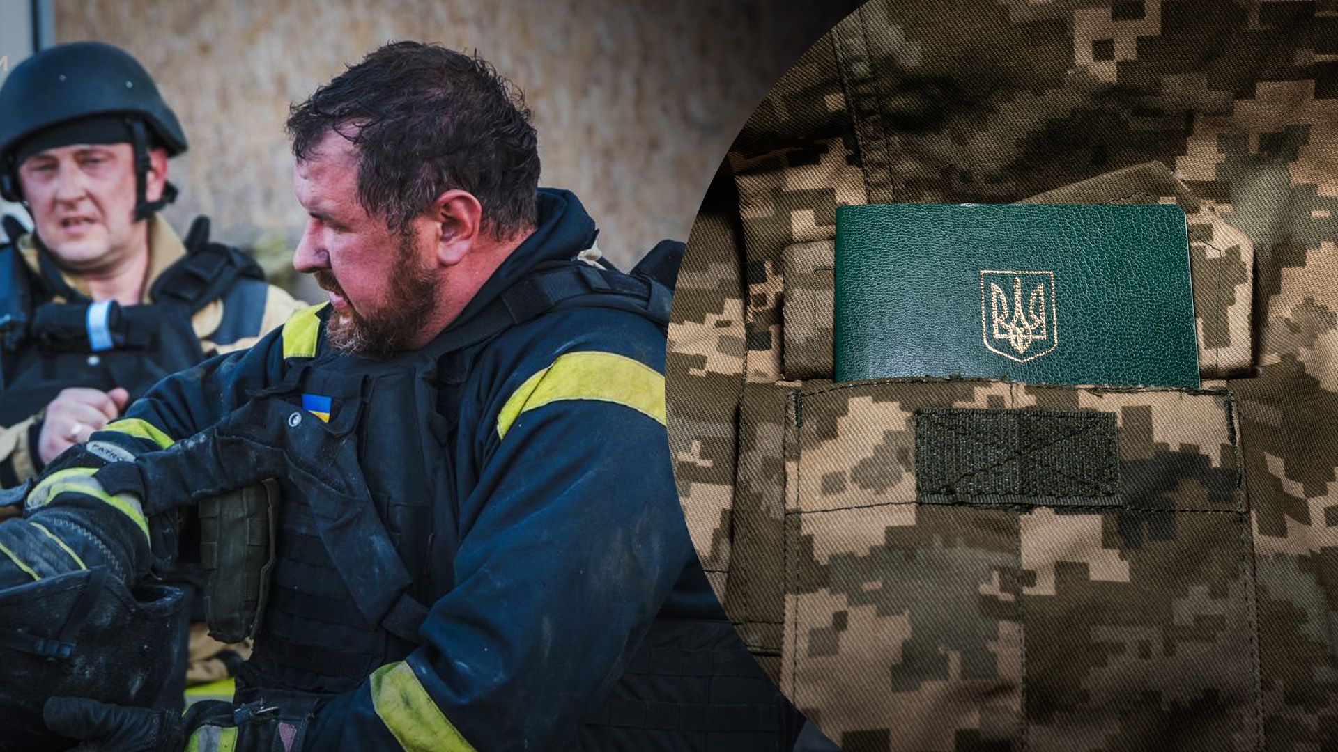 Які працівники ДСНС мають бронювання Які працівники ДСНС мають бронювання