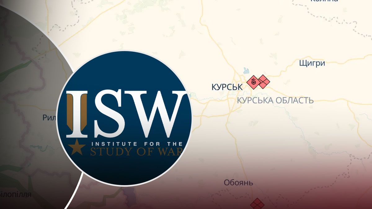 ISW про проблеми російської армії в Курській області ISW про проблеми російської армії в Курській області