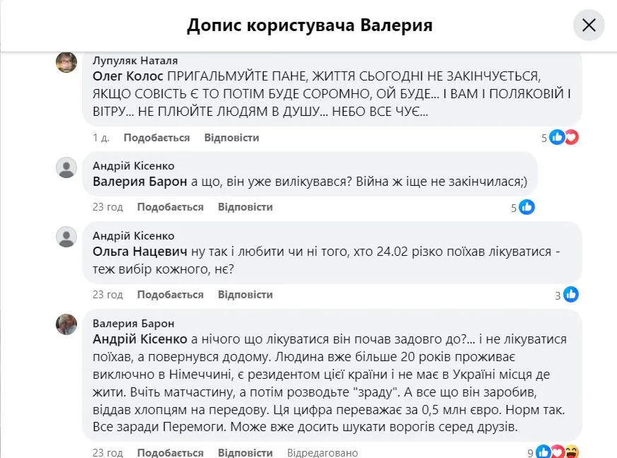 Валерія Барон заступилася за Олега Винника Валерія Барон заступилася за Олега Винника