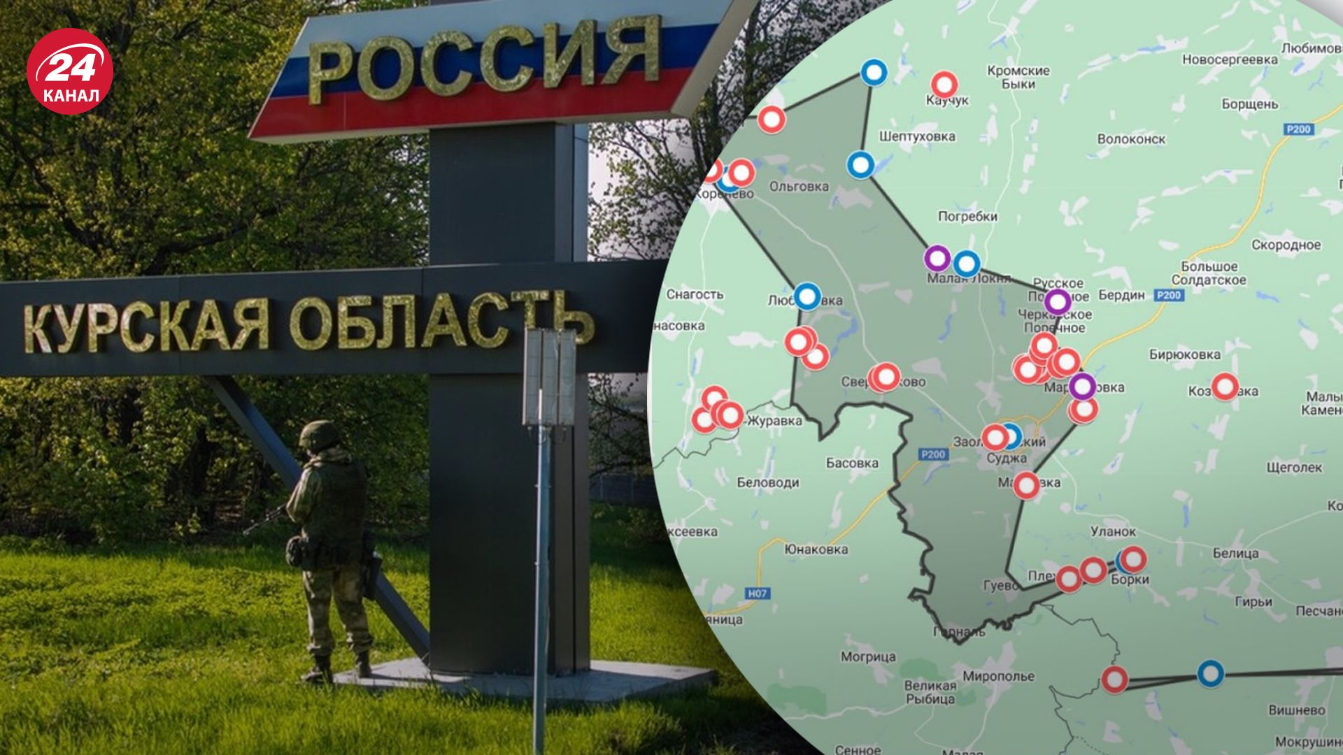 Где проходят бои в Курской области Где проходят бои в Курской области