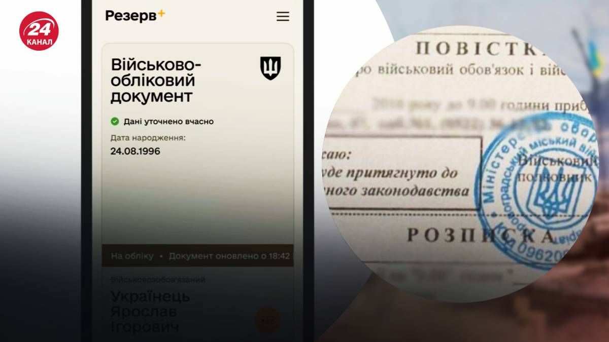 В Минобороны сказали, будут ли в Украине электронные повестки В Минобороны сказали, будут ли в Украине электронные повестки