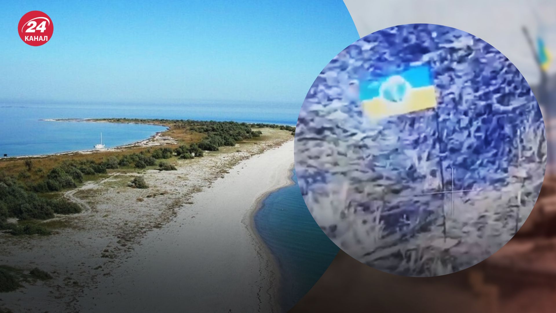 Прапор України на Кінбурнській косі Прапор України на Кінбурнській косі