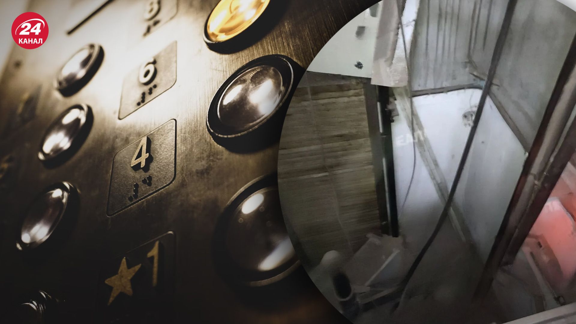 У Києві зірвався ліфт У Києві зірвався ліфт