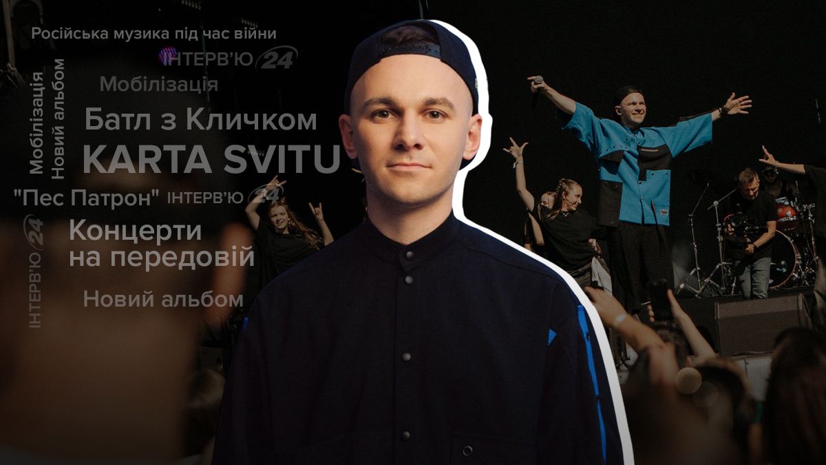 Інтерв'ю з Іваном Маруничем, який є лідеорм гурту Karta Svitu - Show Інтерв'ю з Іваном Маруничем, який є лідеорм гурту Karta Svitu - Show
