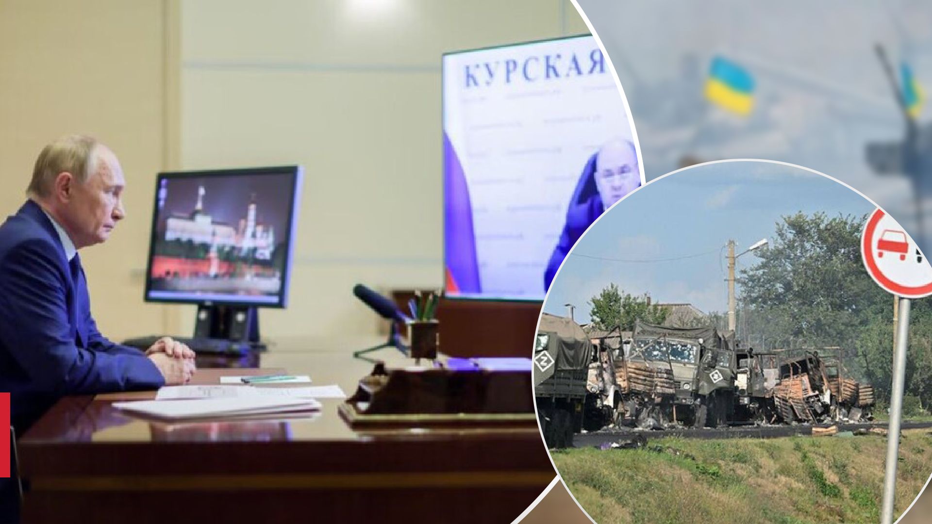 Путін шокований наступом на Курськ – Bild - 24 Канал Путін шокований наступом на Курськ – Bild - 24 Канал