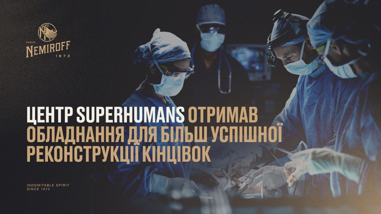 Інноваційне обладнання від Nemiroff Інноваційне обладнання від Nemiroff