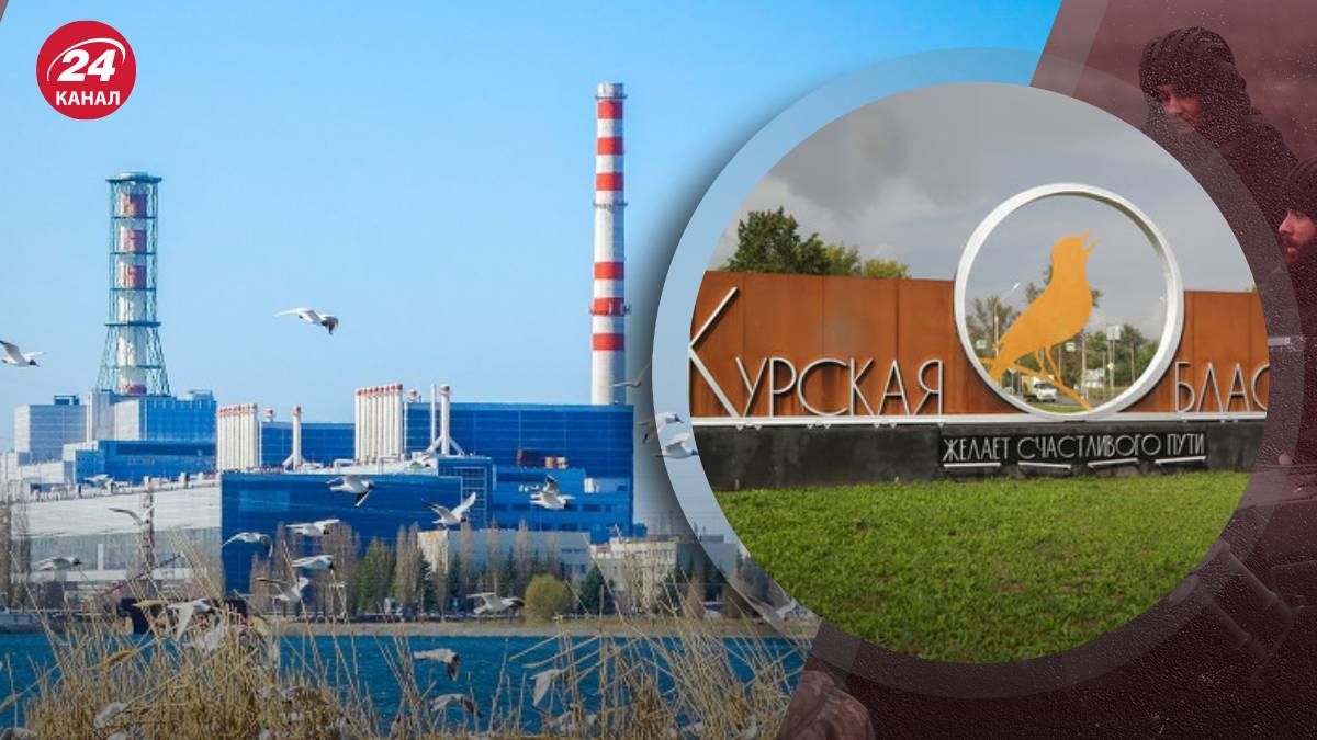 Чому росіяни будують укріплення біля Курської АЕС