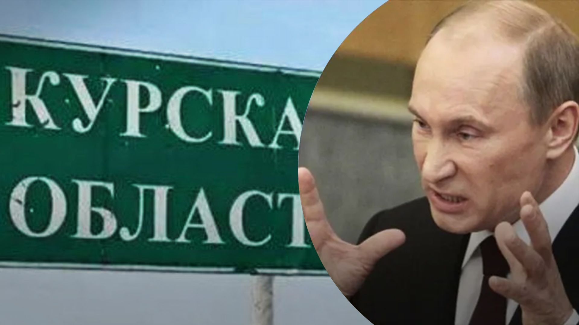 Губернатор Курщини заявив, що Україна контролює 28 населених пунктів області - 24 Канал Губернатор Курщини заявив, що Україна контролює 28 населених пунктів області - 24 Канал