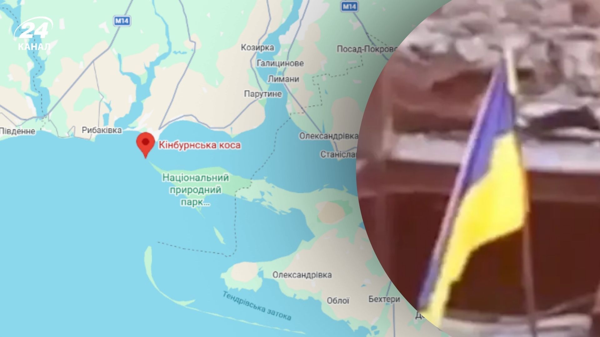 Де розташована Кінбурнська коса, де встановили прапор Де розташована Кінбурнська коса, де встановили прапор