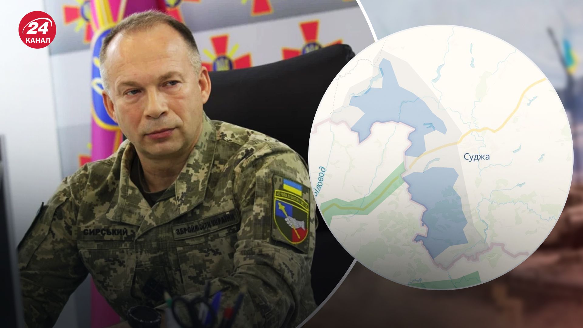 Сирський раніше попереджав про події у Курській області Сирський раніше попереджав про події у Курській області