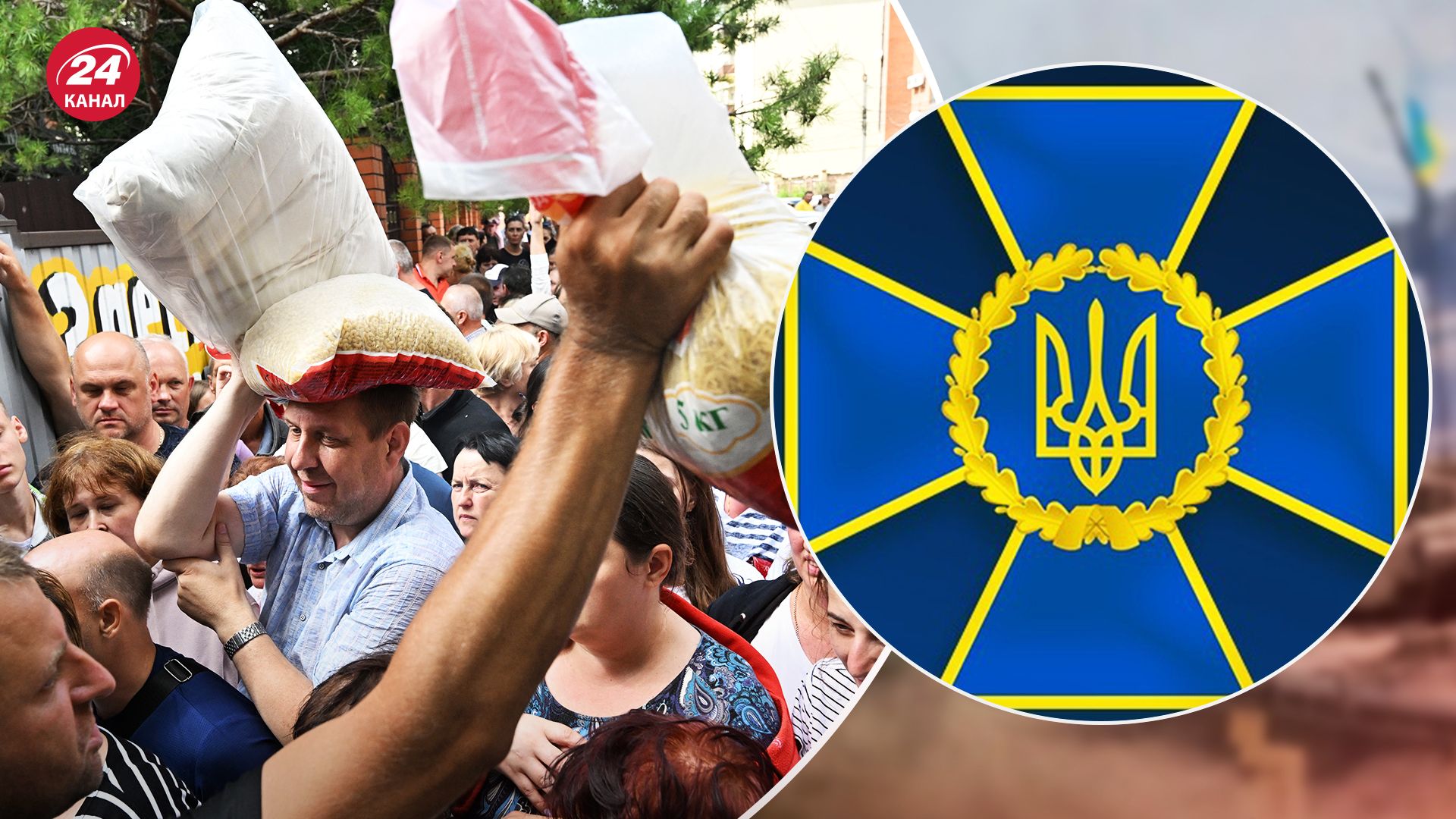 Прорив кордону на Курщині - ФСБ може інсценувати злочини проти цивільних - 24 Канал Прорив кордону на Курщині - ФСБ може інсценувати злочини проти цивільних - 24 Канал