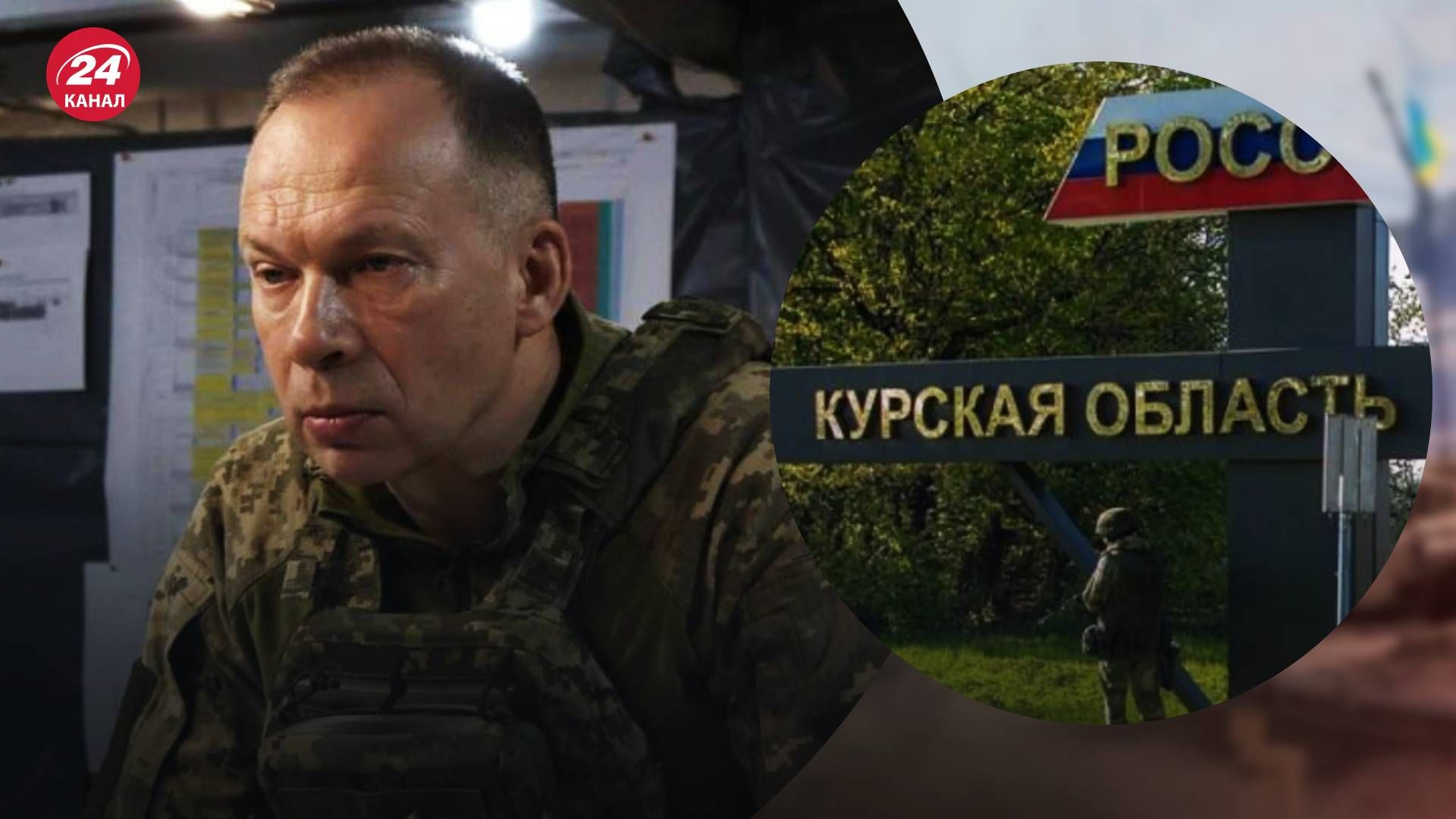 Сирський розкрив, як багато російських територій контролює Україна - 24 Канал Сирський розкрив, як багато російських територій контролює Україна - 24 Канал